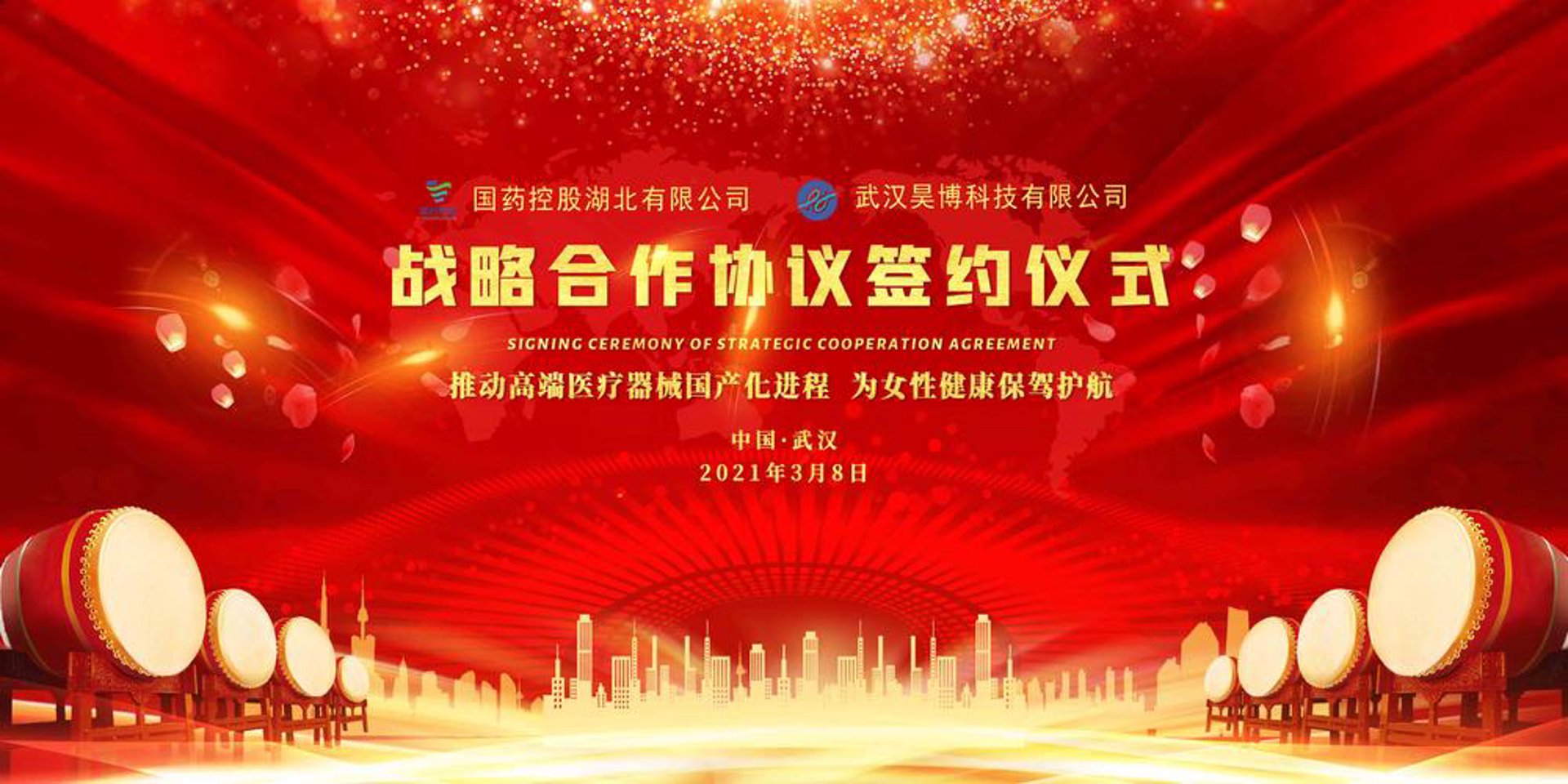 祥健医疗器械